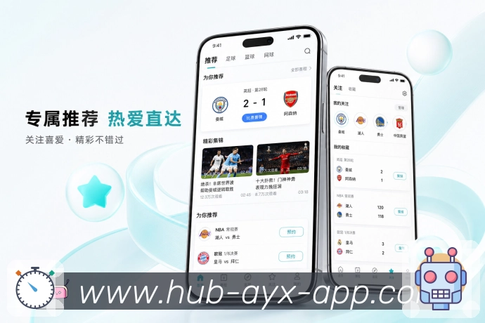 爱游戏 App